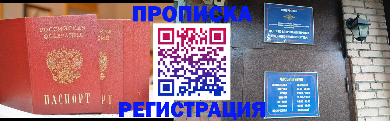 временная регистрация для всех в Лебедяни