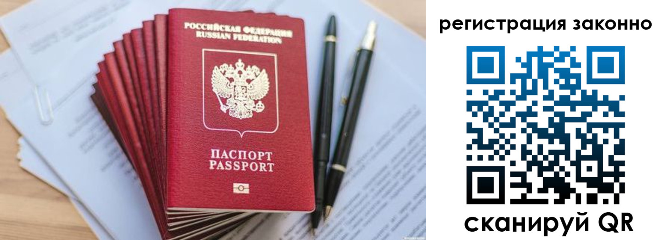 купить прописку в Лебедяни