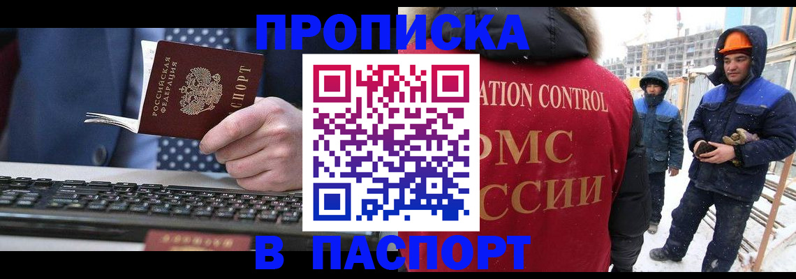 временная регистрация госуслуги в Лебедяни