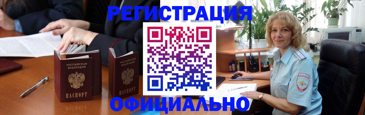 прописка для школы в Лебедяни