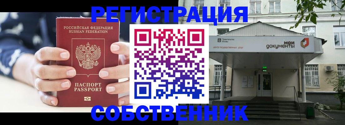 прописка для школы в Лебедяни