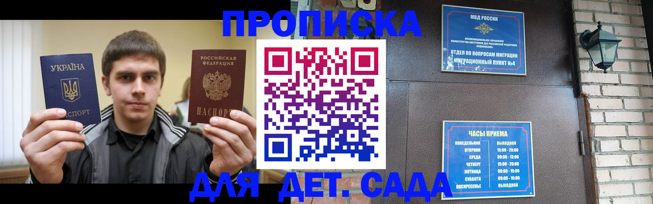 прописка в Лебедяни