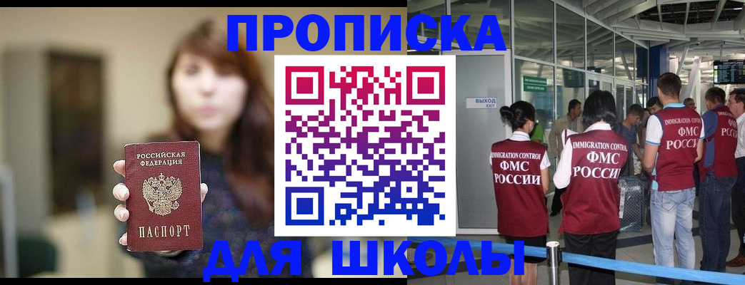 временная регистрация недорого в Лебедяни