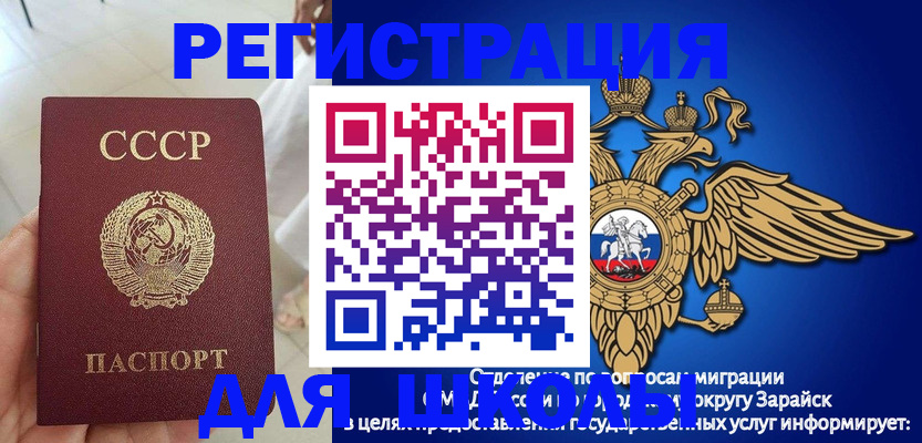 прописка штамп в Лебедяни