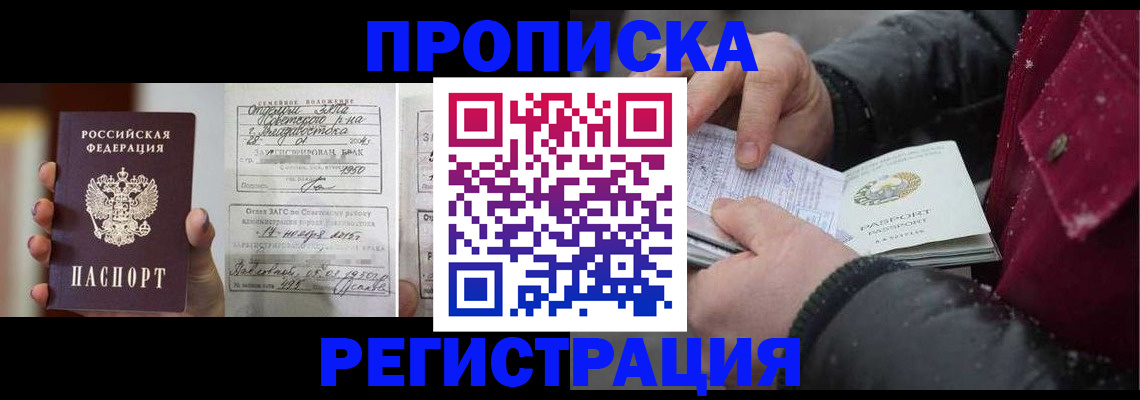 временная регистрация купить в Лебедяни