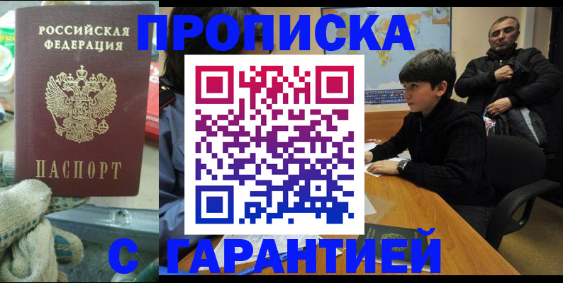 прописка для кредита в Лебедяни