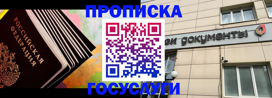 временная регистрация гарантия в Лебедяни