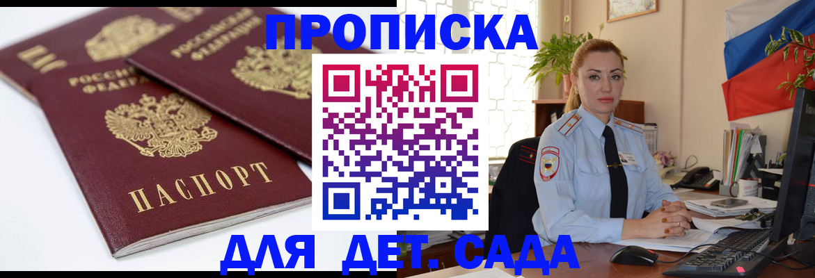 прописка штамп в Лебедяни